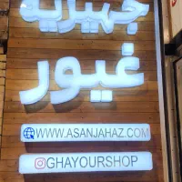 تلویزیون|تلویزیون و پروژکتور|نجف‌آباد, ریاضی|دیوار