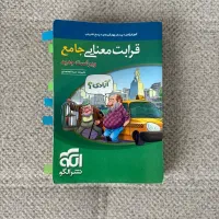 کتاب قرابت معنایی جامع-کتاب نشر الگو-تست ادبیات