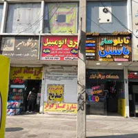 29متر سند تک برگ بر اصلی طالقانی قیمت کل