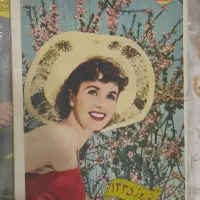 مجله های قدیمی همه مدل