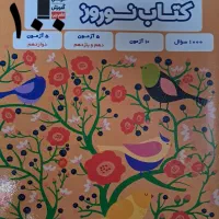 کتابهای کنکور و نهایی|کتاب و مجله آموزشی|قدس, شهر‌قدس|دیوار