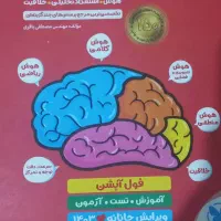 کتاب هوش کمپلکس