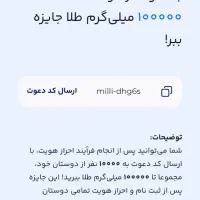 میلی|کارت هدیه و تخفیف|اصفهان, بوستان کوهستانی صفه|دیوار