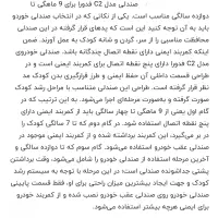صندلی ماشین کودک|تخت و صندلی بچه|خوی, |دیوار