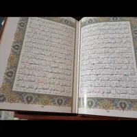 قرآن نفیس