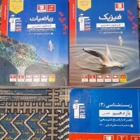 کتاب کنکور آبی قلمچی