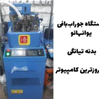 دستگاه جوراب بافی