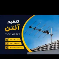 نصب آنتن و گیرنده دیجیتال