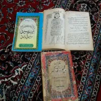 دعا نویس|کتاب و مجله مذهبی|رشت, شالکو|دیوار