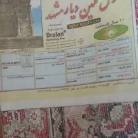 فرش ۹متری|فرش|وحیدیه, |دیوار