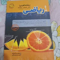 کتاب تست ریاضی جامع|کتاب و مجله آموزشی|ری, دولت‌آباد|دیوار