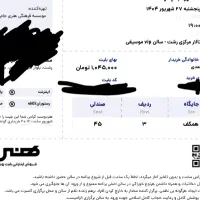 کنسرت سهراب پاکزاد