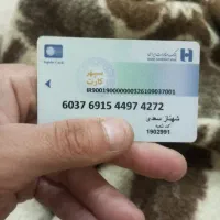 کارت عابر بانک صادرات پیداشده