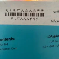 ۰۹۱۹ ۳۸۵ ۸۵۴۴