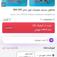هندزفری بلوتوثی|لوازم جانبی موبایل و تبلت|تهران, اکباتان|دیوار