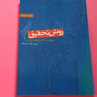 کتاب های دانشگاهی روانشناسی|کتاب و مجله آموزشی|شیراز, ترمینال باربری|دیوار