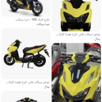 موتور واریو 160