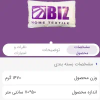 بالشت میکروفایبر