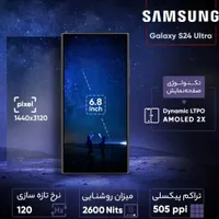 سامسونگ Galaxy S24 Ultra با حافظهٔ ۲۵۶ گیگابایت|موبایل|تهران, شهرک استقلال|دیوار