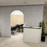 واگذاری سالن زیبایی