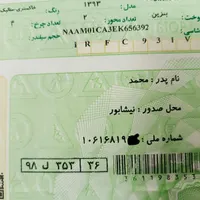 یک کارت شناسایی ماشین