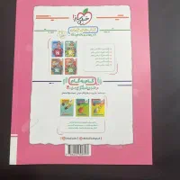 کتاب زبان ماجرای بیست دهم  و کتاب ضمیمه جیبی|کتاب و مجله آموزشی|تهران, مسعودیه|دیوار