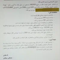 فروش خانه ویلایی در شهرک ولیعصر|فروش خانه و ویلا|سنقر, |دیوار