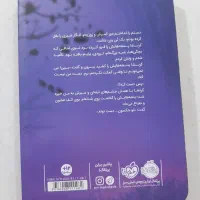 کتاب پاستیل های بنفش|کتاب و مجله ادبی|پاکدشت, پاکدشت (مامازند)|دیوار