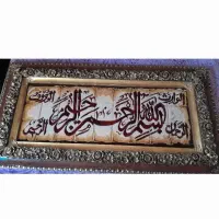 تابلو فرش