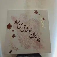 تابلو پتینه نقشه ایران ابعاد ۶۰ در ۶۰