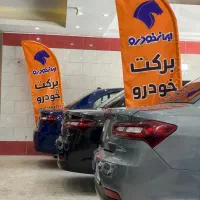 سهند ۱۴۰۴ تحویل فوری