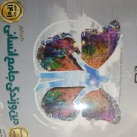 کتاب کنکور انسانی|کتاب و مجله آموزشی|فیروزآباد (فارس), |دیوار