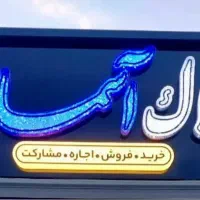 فروش-آپارتمان-89-متری-شهرک-فرزان