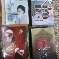 ۵۰ جلد کتاب به ارزان ترین قیمت