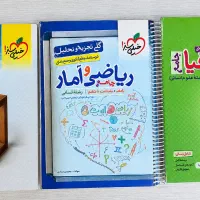کتاب های کنکور انسانی،خیلی سبز،جزوه