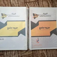 جزوه سالیانه فیزیک شجاعی (رنگی)