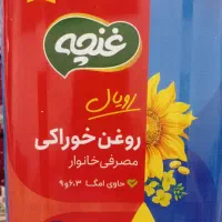 روغن غنچه
