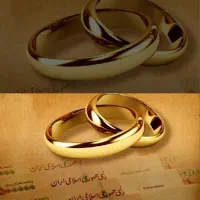 خریدار وام ازدواج