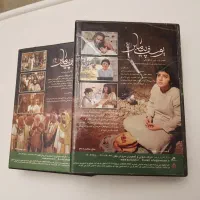 سریال کامل یوسف پیامبر و شهرزاد|فیلم و موسیقی|تهران, تهرانپارس غربی|دیوار