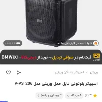 اسپیکر فروشی|سیستم صوتی خانگی|فردیس, قریشی|دیوار