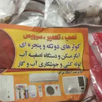 تمامی خدمات رایگان تعمیرات  جوشکاری درخدمتم