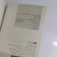 کتاب وقتی نیچه گریست از آروین یالوم|کتاب و مجله ادبی|ورزنه, |دیوار