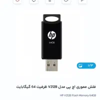 فلش مموری پلمپ hp اچ پی ۳۲ گیگابایت و هندزفری|لوازم جانبی موبایل و تبلت|کرج, شهرک بنفشه|دیوار