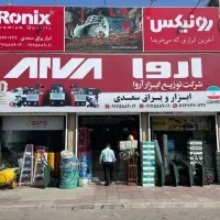 فروش اقساط ابزارآلات