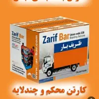 باربری  گوهردشت عظیمیه جهانشهر مهرشهر گلشهر|خدمات حمل و نقل|کرج, گوهردشت|دیوار