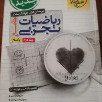 پک کتاب های کنکور تجربی.  همه چی|کتاب و مجله آموزشی|تهران, شهرک گلها (تهرانسر)|دیوار