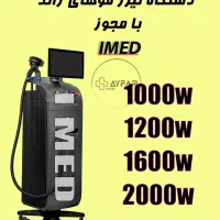 لیزر تیتانیوم سوپرانو 2025