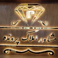 واحد تجاری حاشیه امام هادی برای همه اصناف