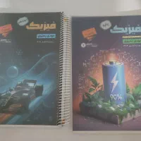 جزوات سالیانه فیزیک استاد یحیوی(تجربی-کنکور۱۴۰۴)