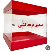وام خانگی 50 میلیونی قرعه کشی